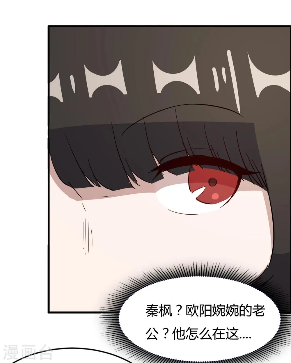 第58话 他已经身处漩涡 第4页