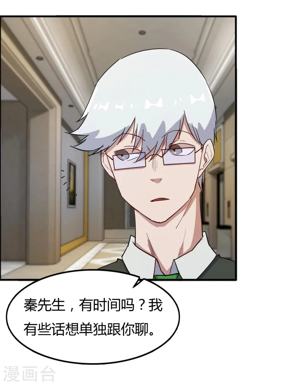 第58话 他已经身处漩涡 第6页
