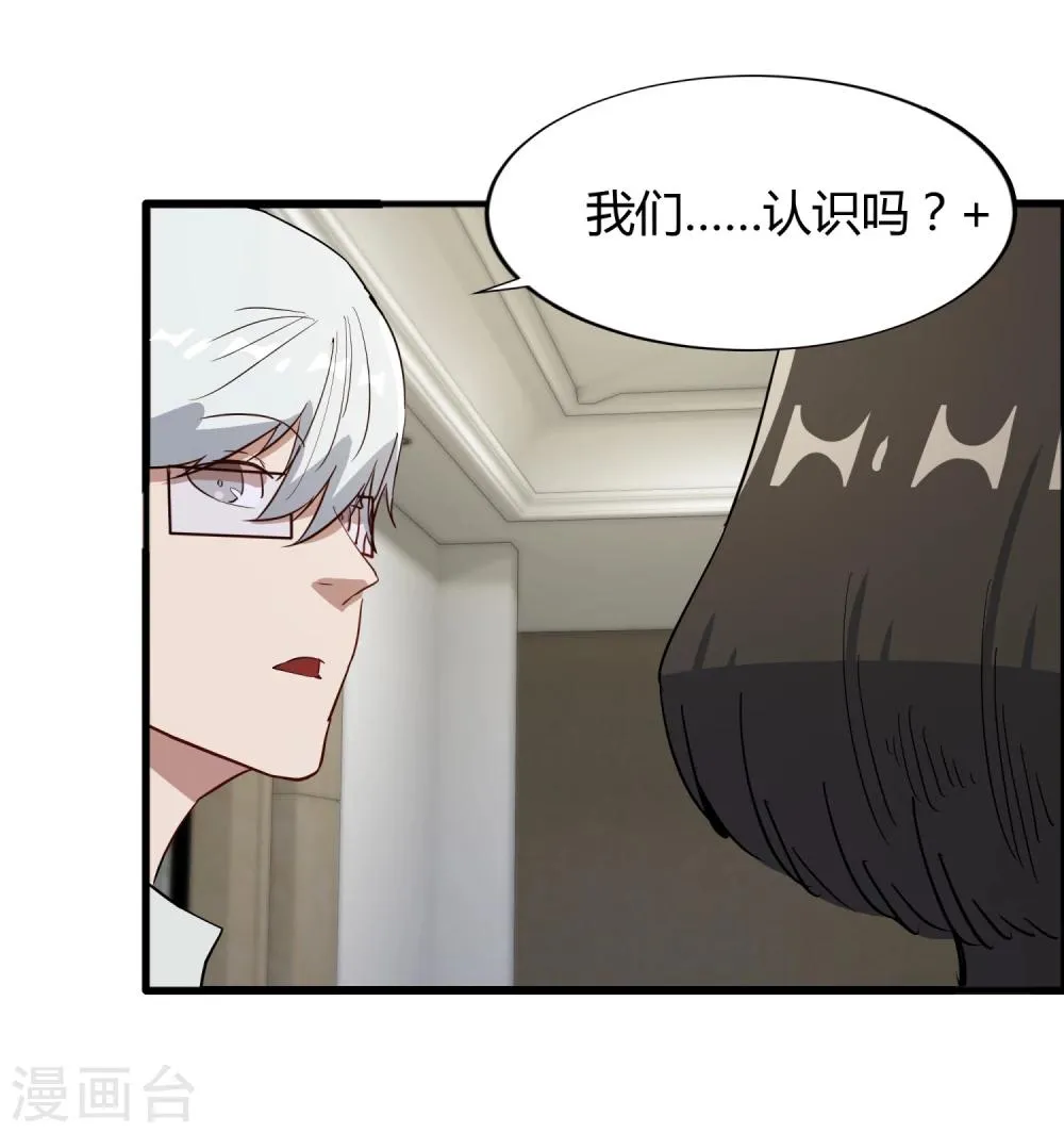 第58话 他已经身处漩涡 第7页