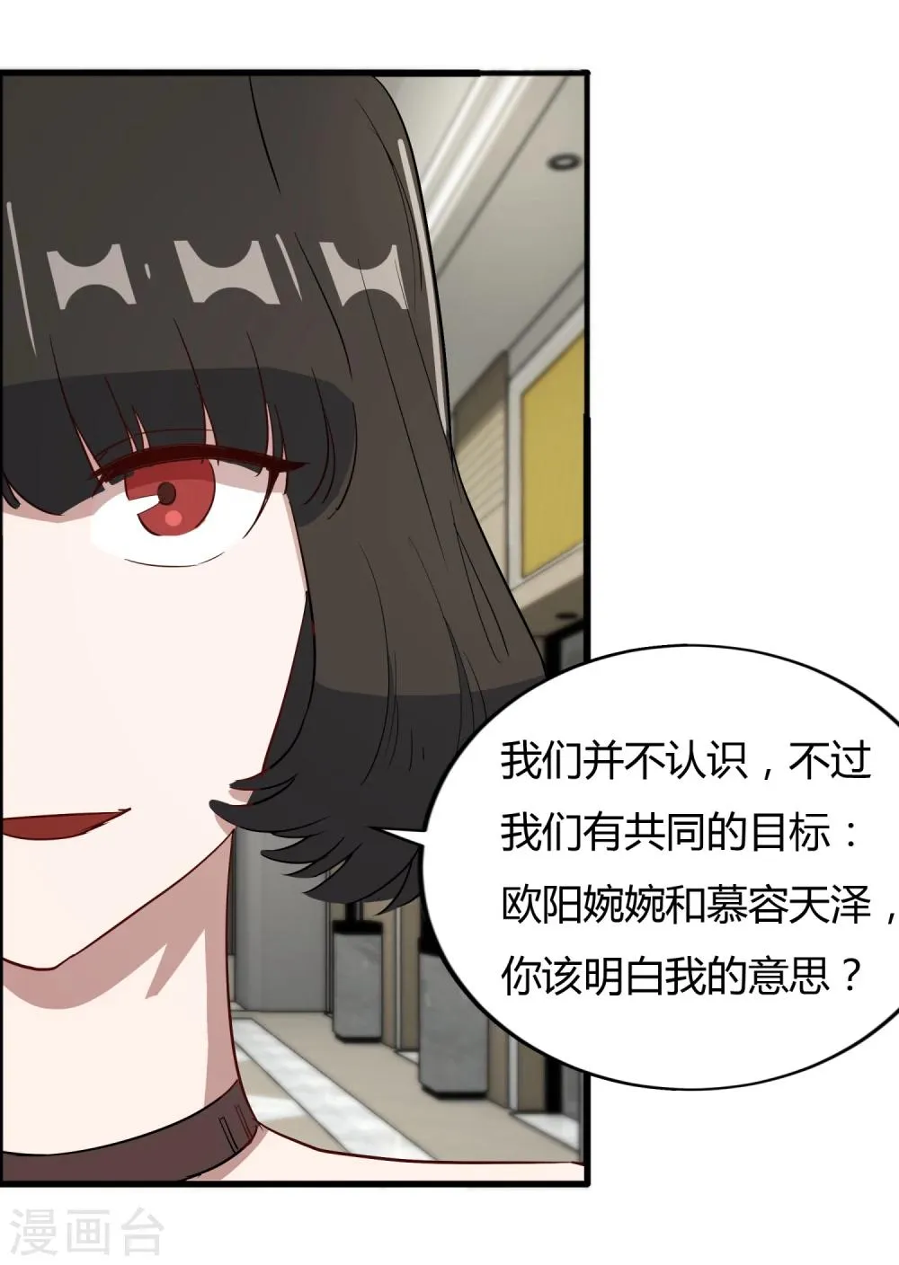 第58话 他已经身处漩涡 第8页