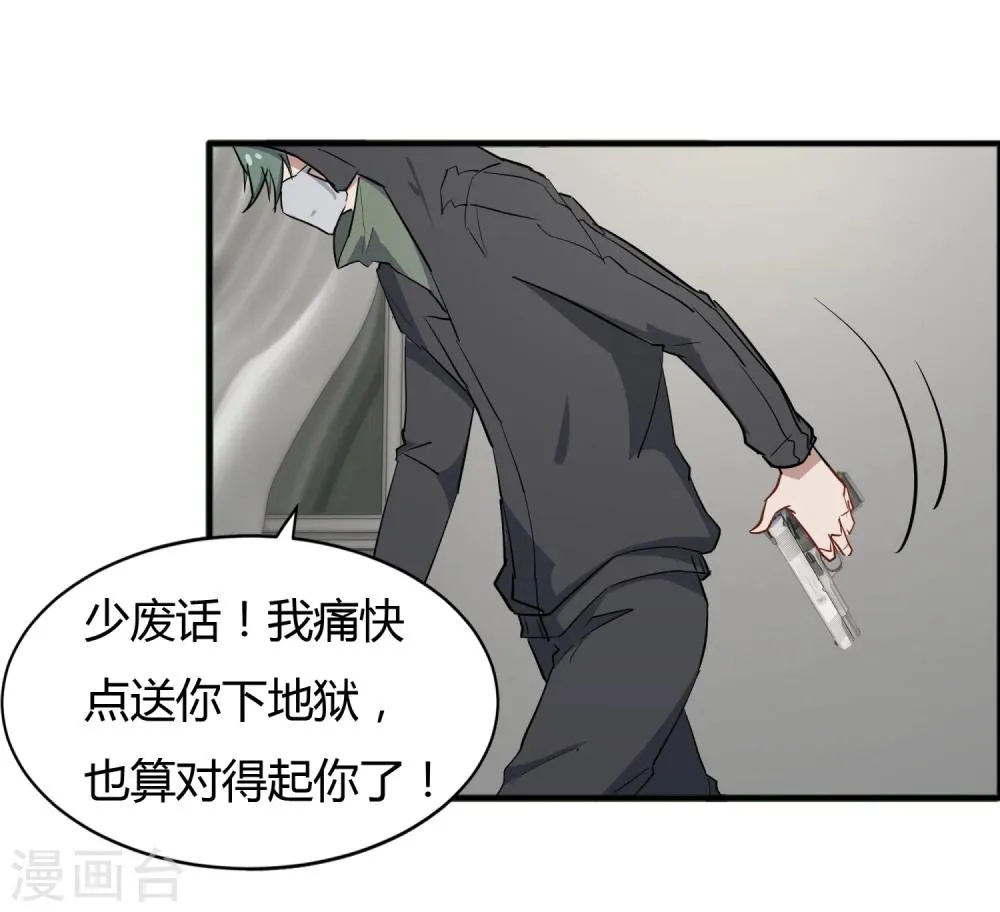 第58话 他已经身处漩涡 第23页