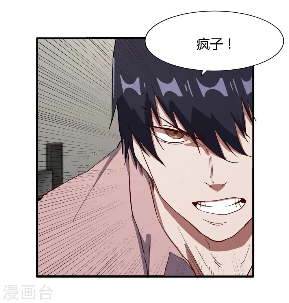 第59话 婉婉，我会找到真相 第4页