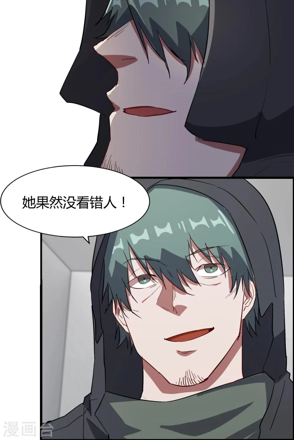 第59话 婉婉，我会找到真相 第6页