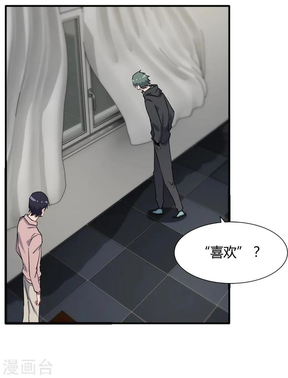 第59话 婉婉，我会找到真相 第17页