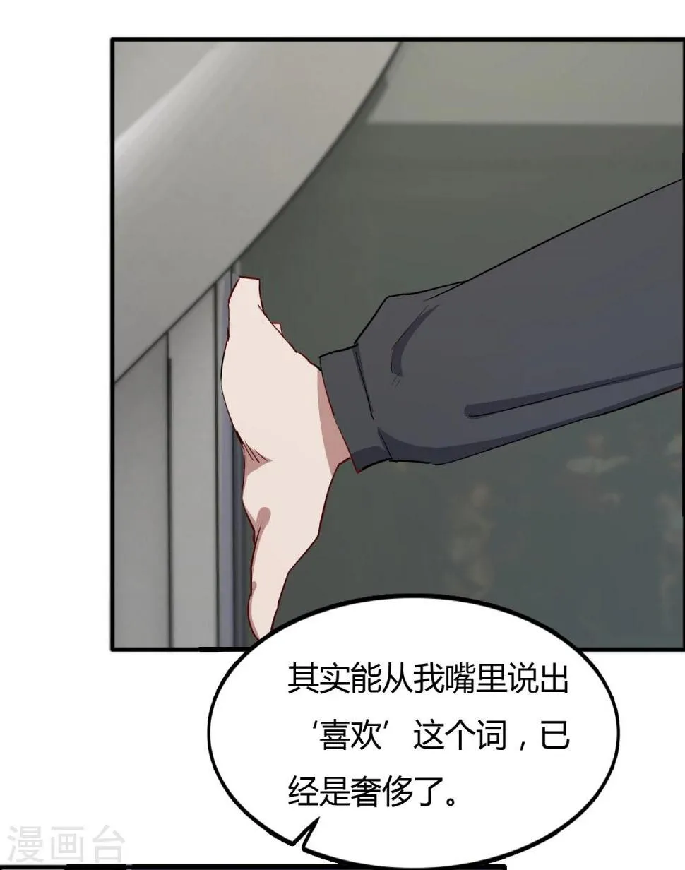 第59话 婉婉，我会找到真相 第18页