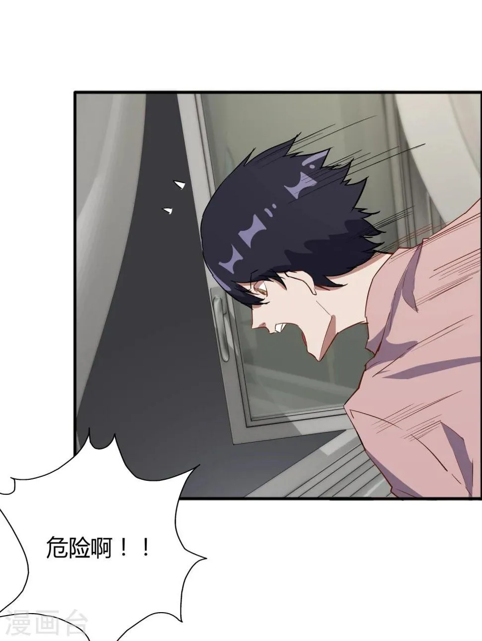 第59话 婉婉，我会找到真相 第22页