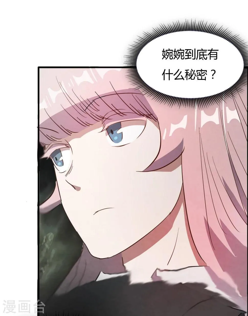 第59话 婉婉，我会找到真相 第27页