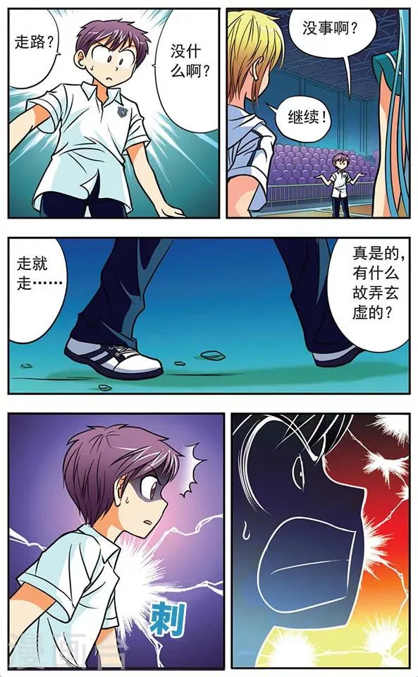第4话 牵心丝 第4页