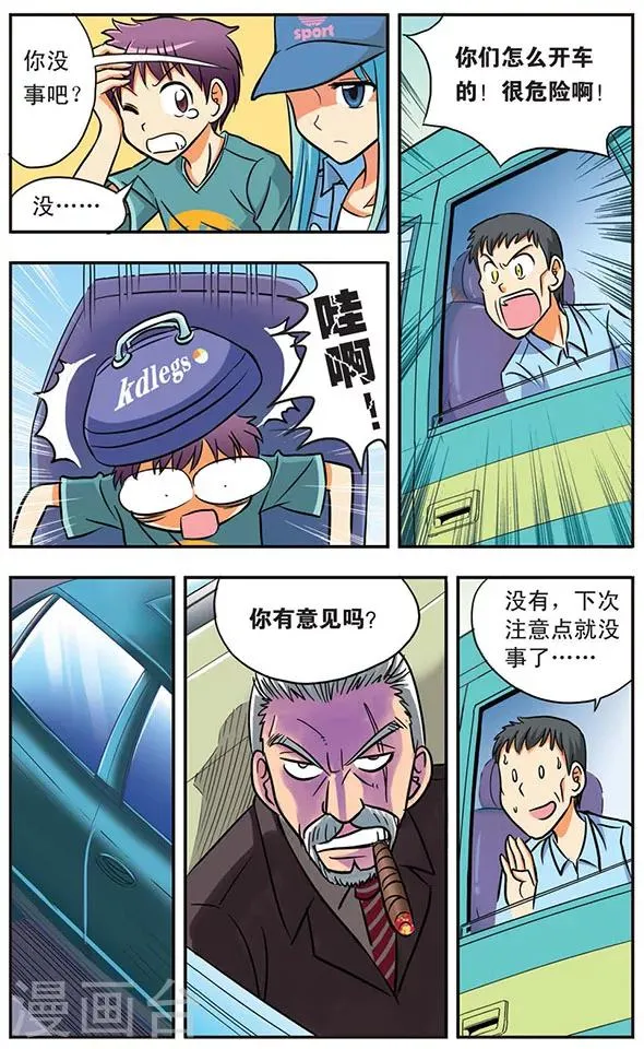 第10话 启程 第11页