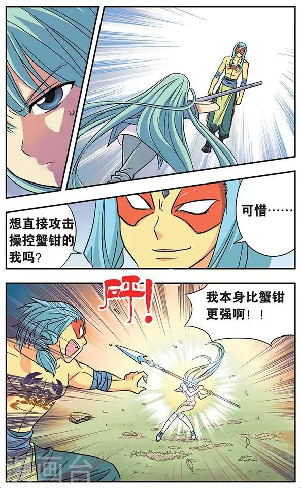 第13话 胜负已分 第4页