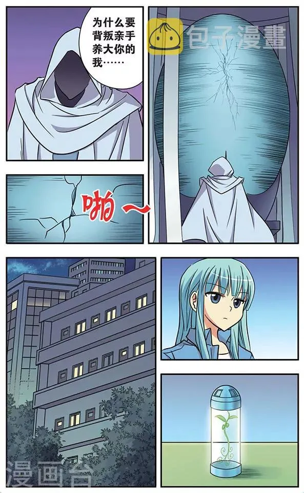 第16话 迷局 第8页