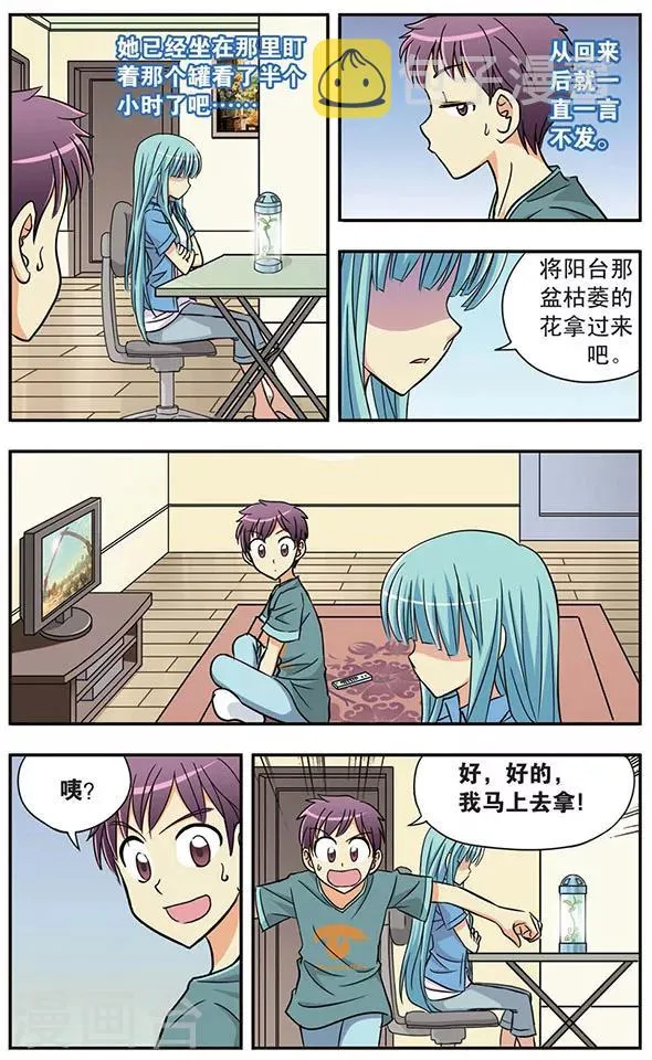 第16话 迷局 第9页