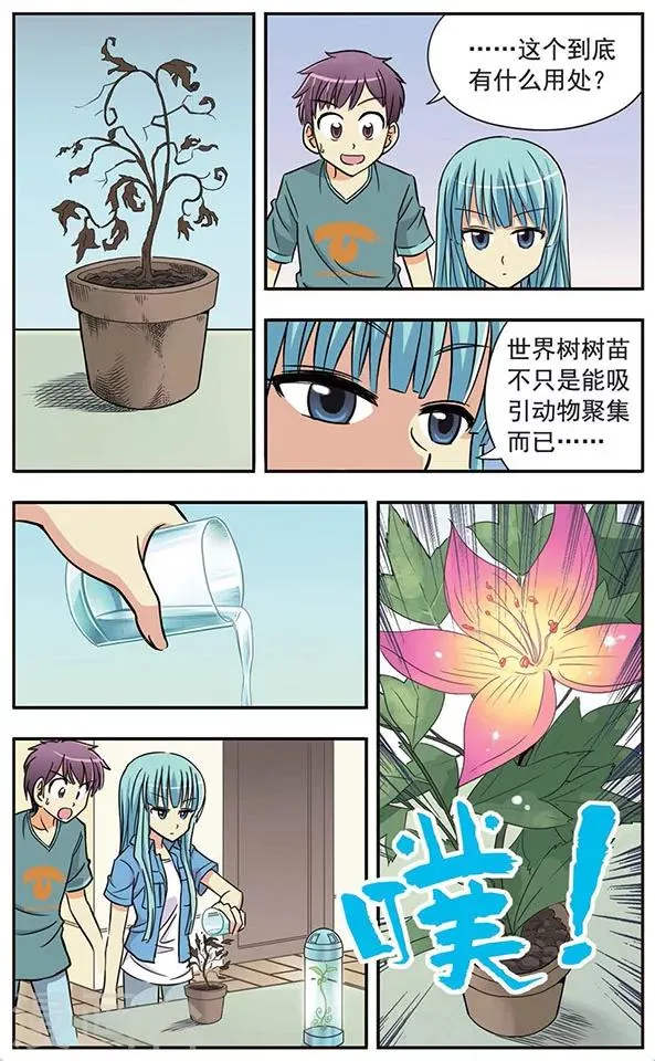 第16话 迷局 第10页