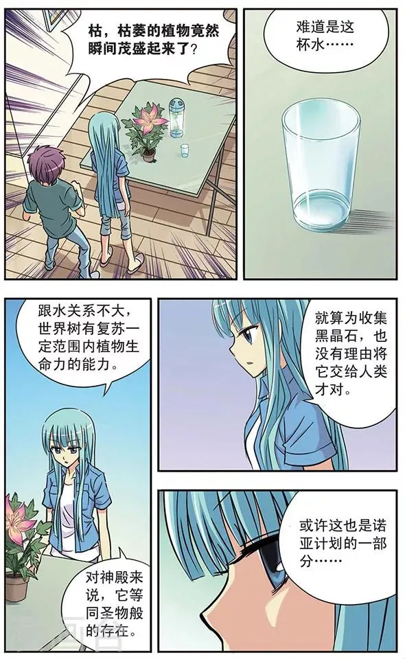 第16话 迷局 第11页