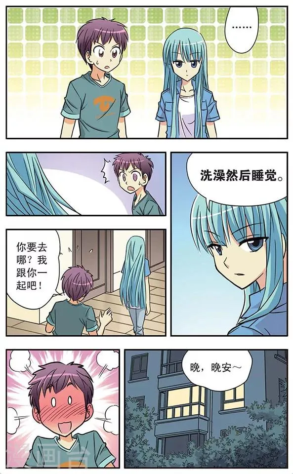 第16话 迷局 第12页