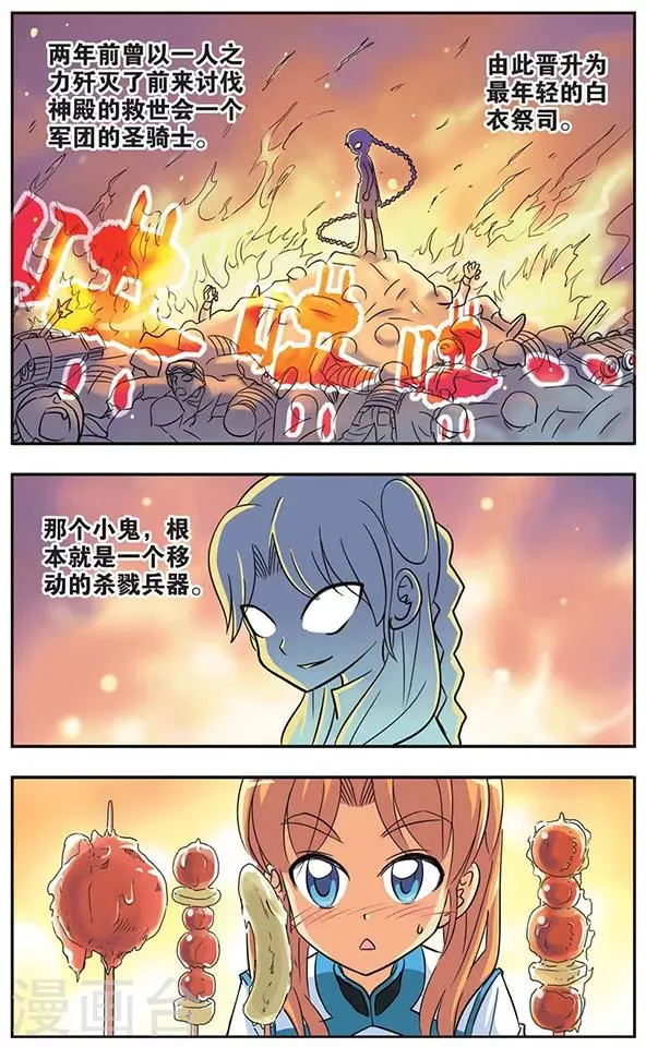 第19话 破茧 第7页