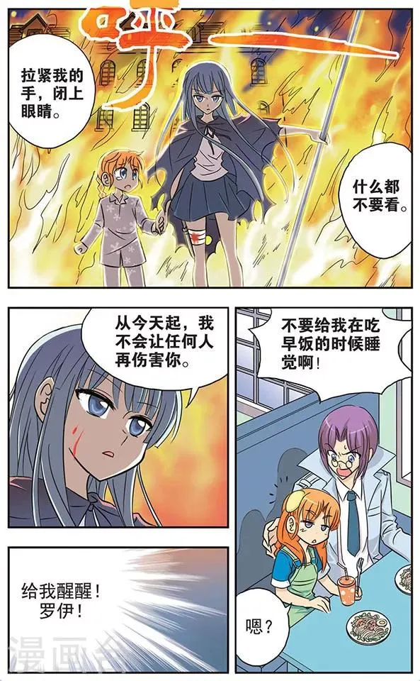 第20话 梦中的记忆 第4页