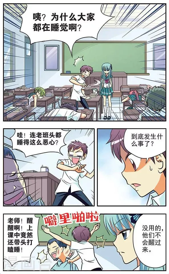 第20话 梦中的记忆 第10页