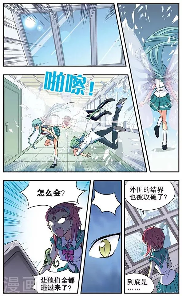 第22话 天空的道路 第11页