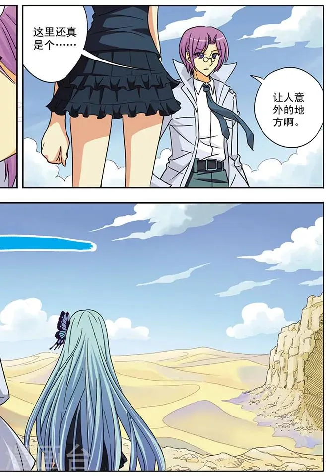 第37话 临时搭档 第15页