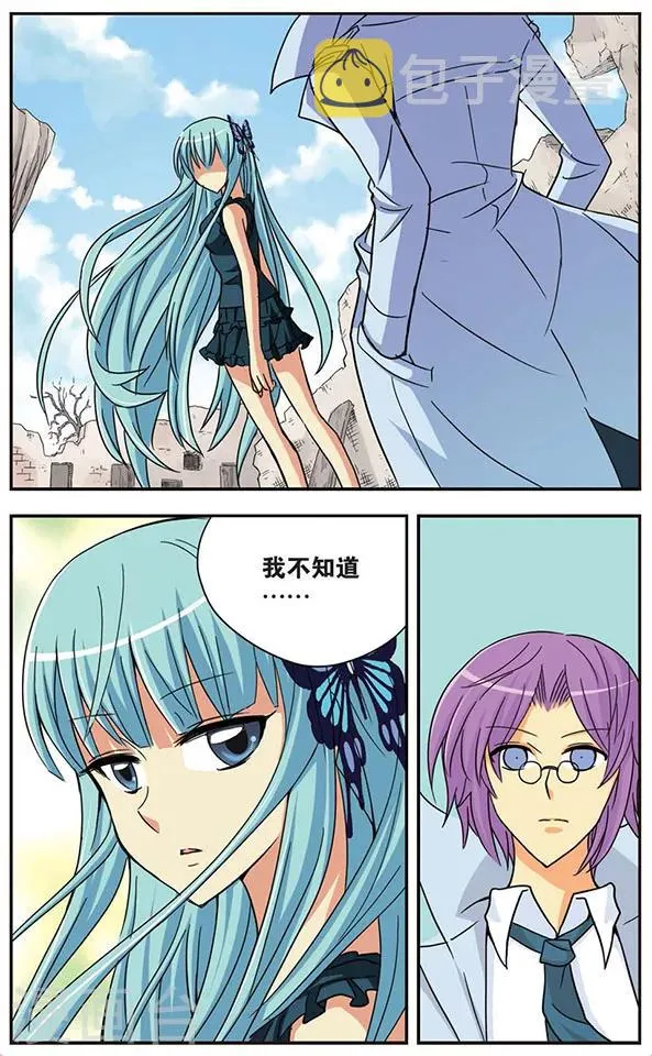 第38话 荒漠救援 第5页