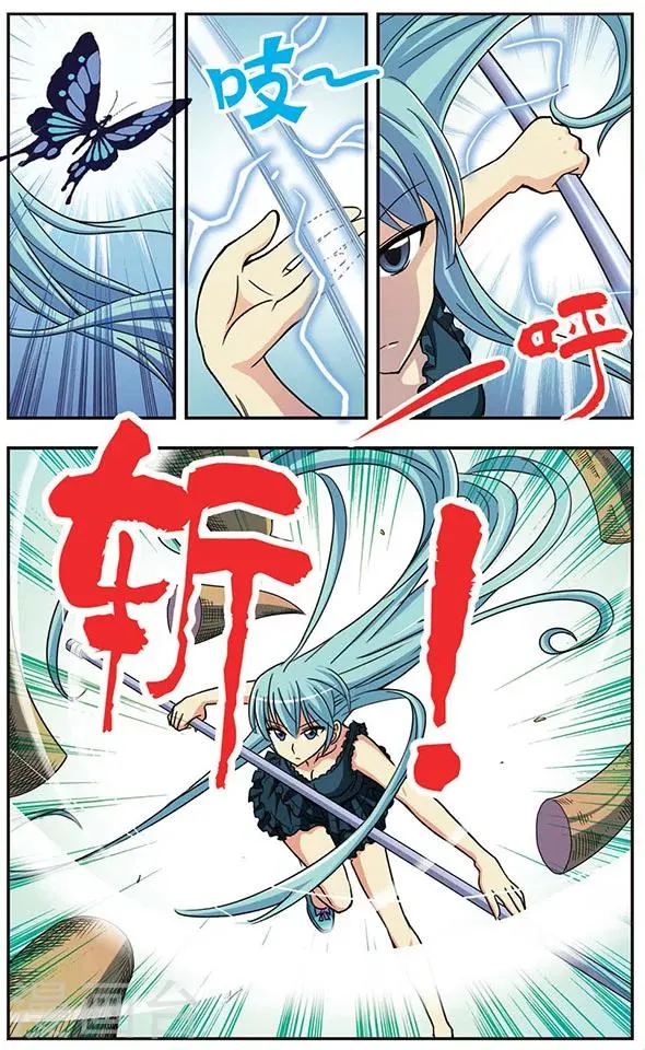 第38话 荒漠救援 第8页