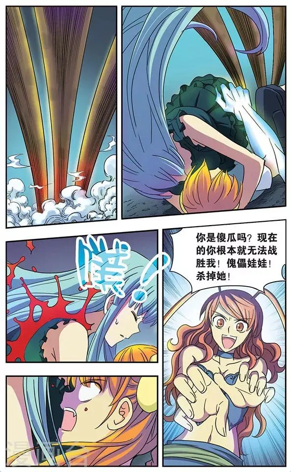 第43话 温柔的伤痛 第7页