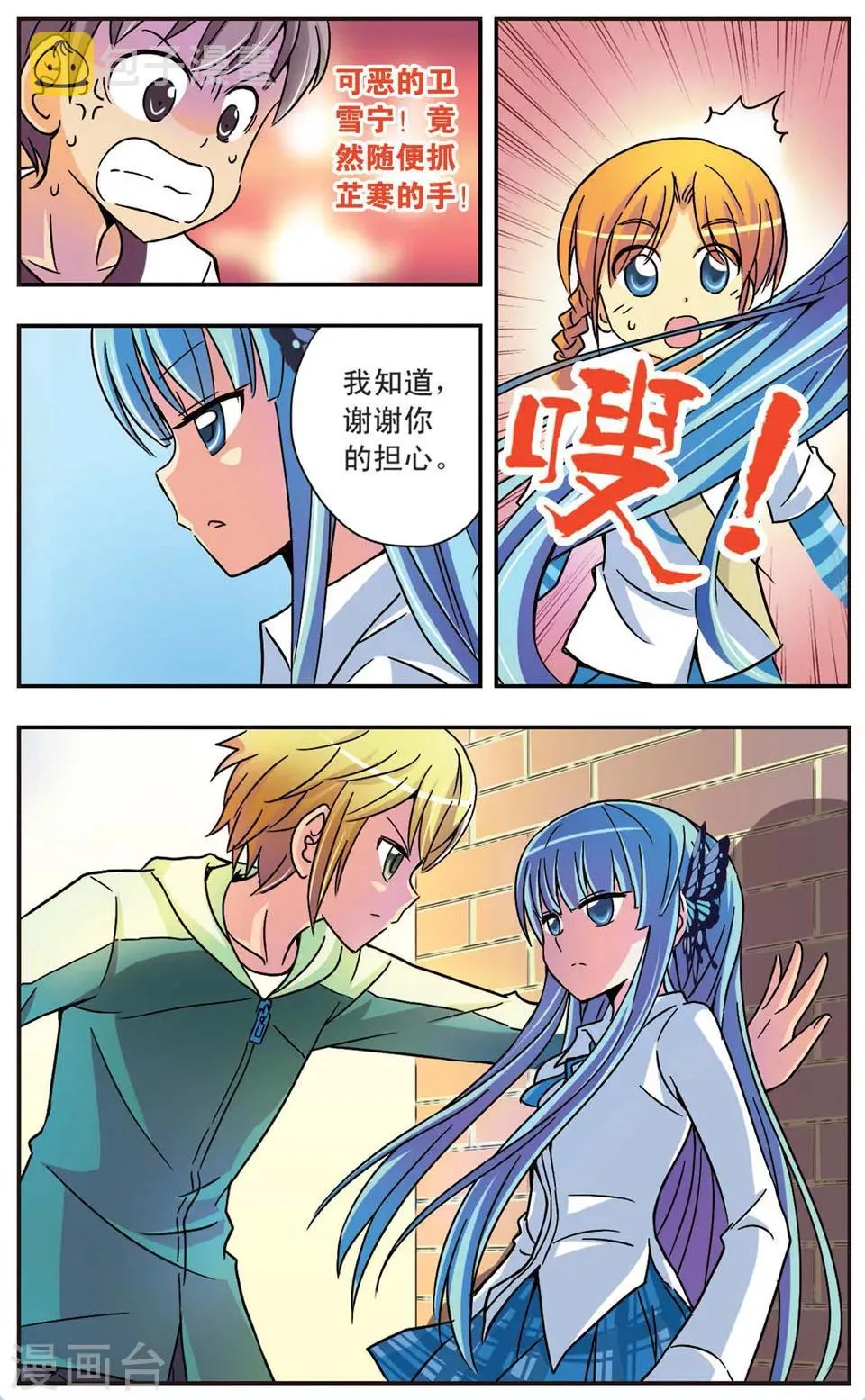 第54话 镜中的自己 第4页