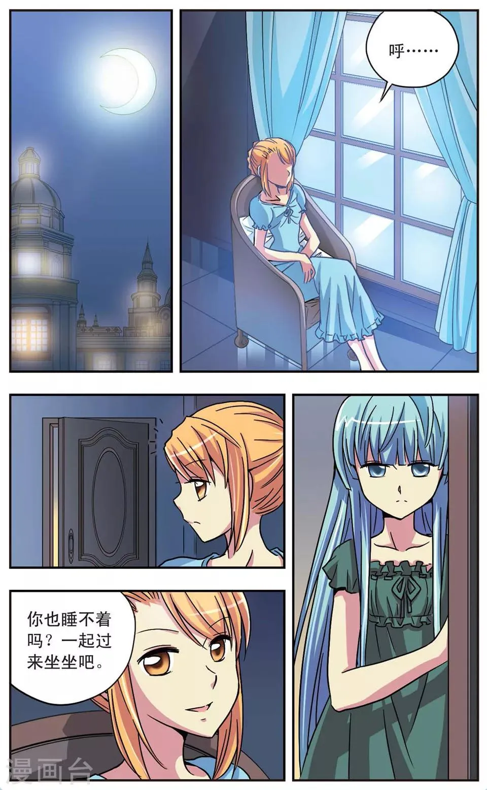 第54话 镜中的自己 第10页
