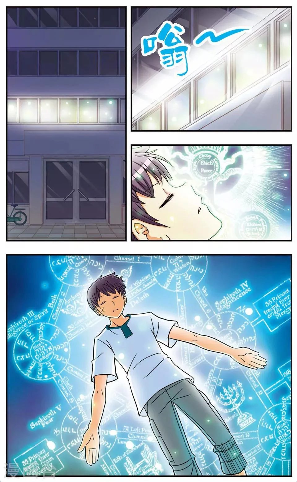 第62话 诺亚计划 第2页