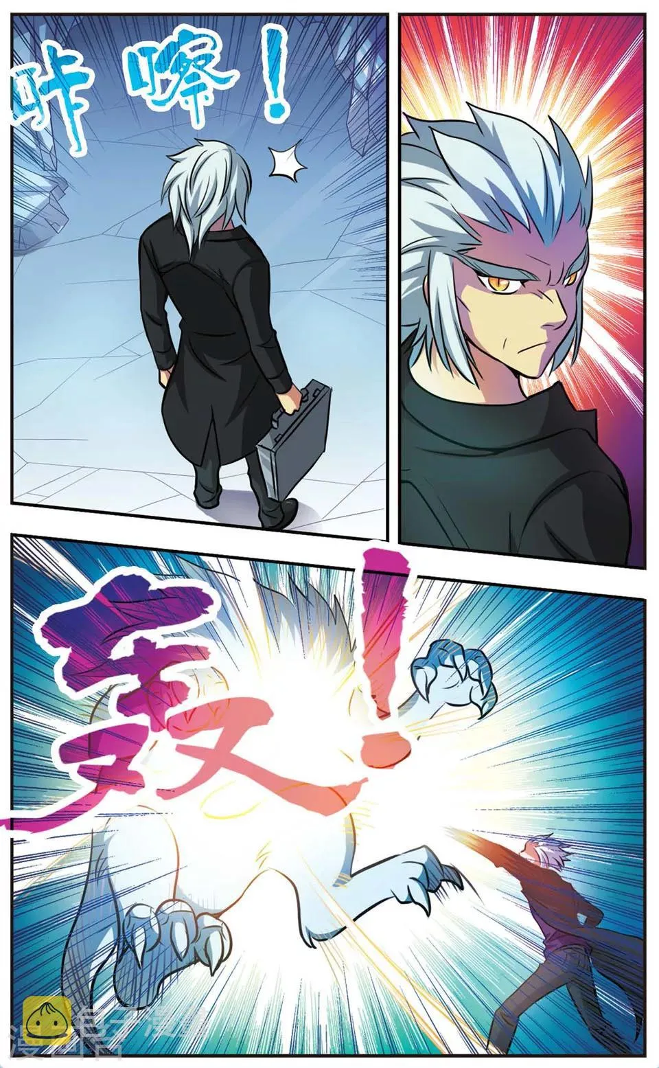 第90话 无法停止的倒计时 第3页