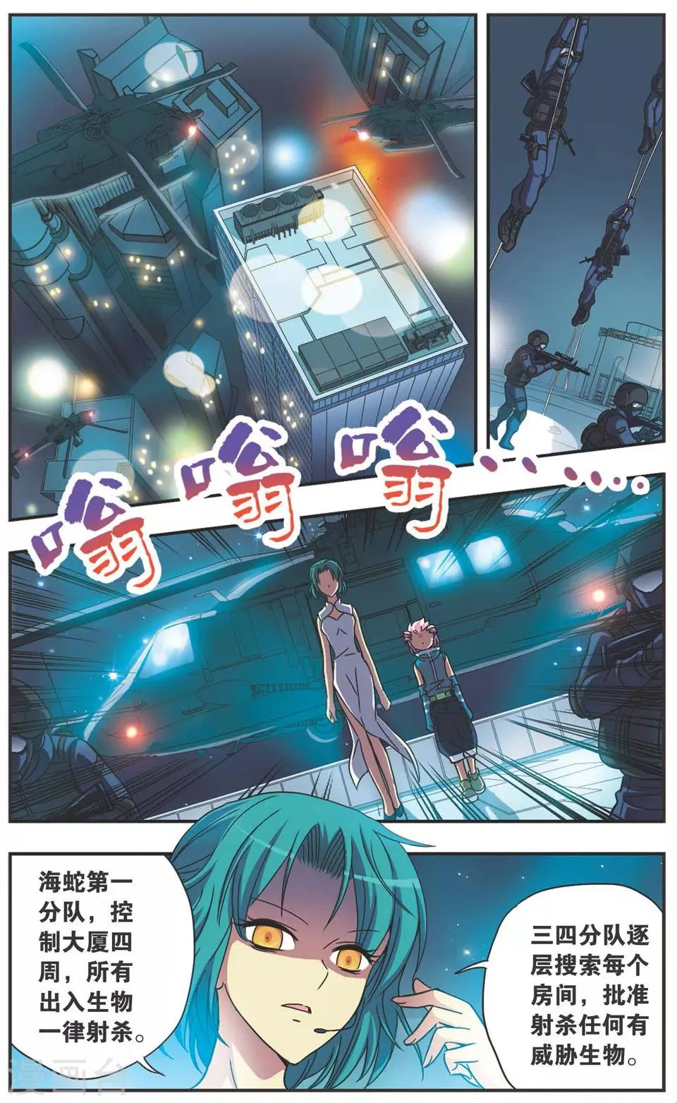 第107话 混战 第2页