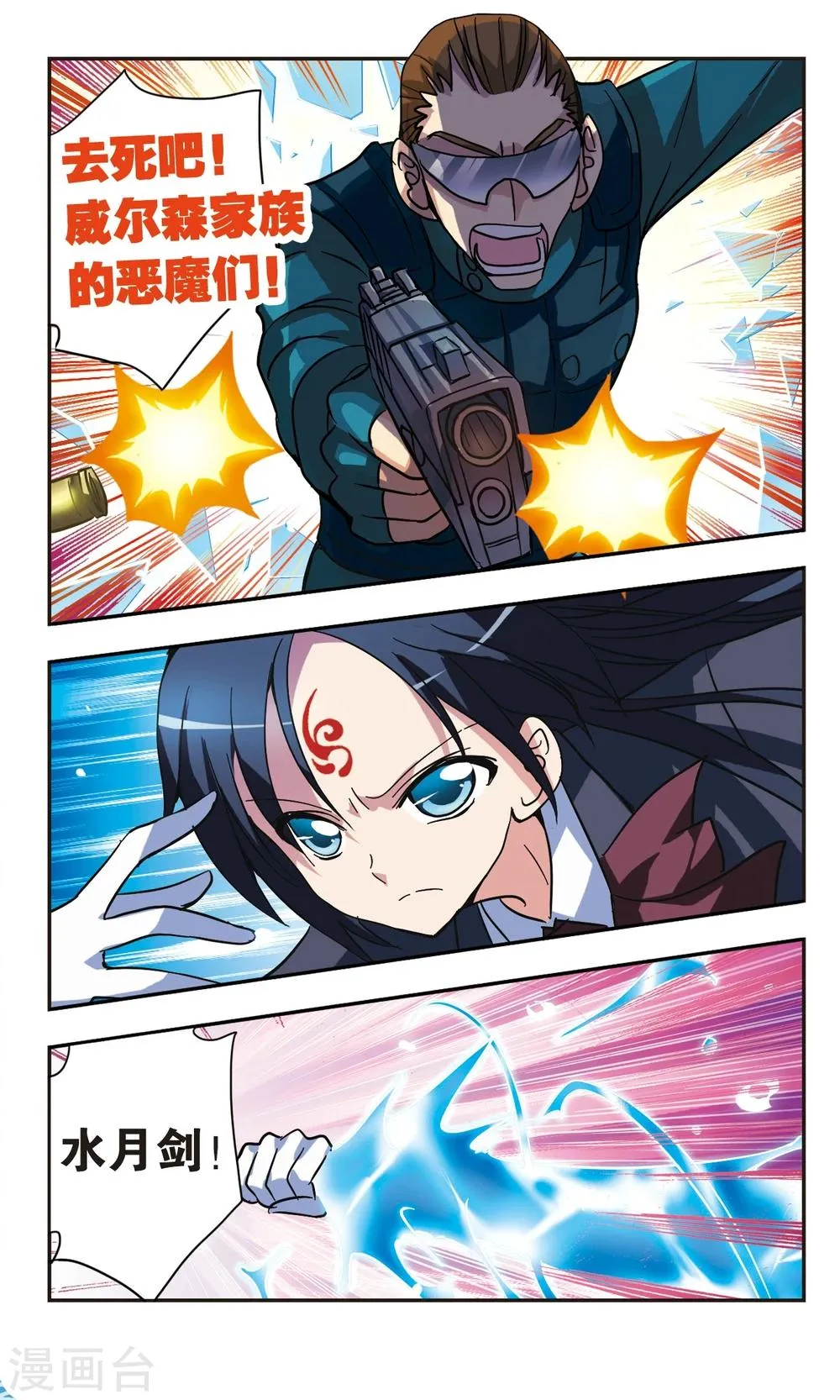 第133话 索菲娅 第7页
