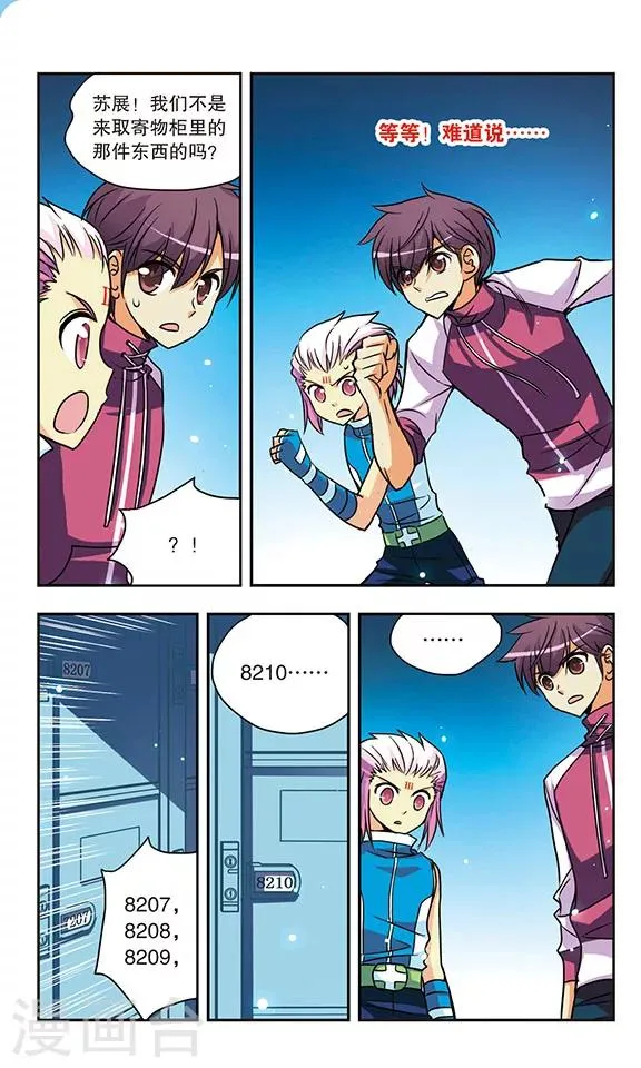 第143话 父子相见 第5页