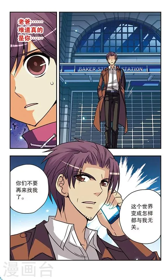 第143话 父子相见 第7页