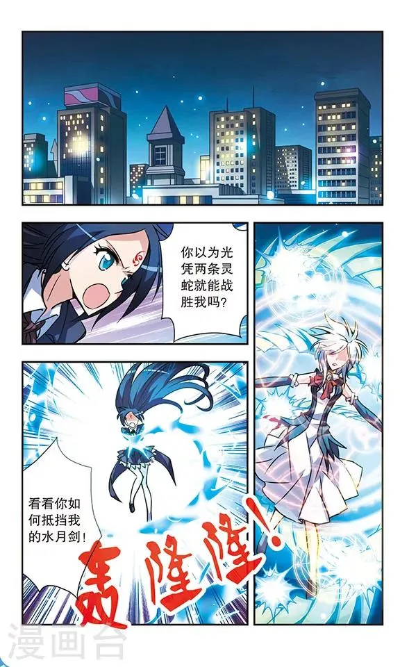 第143话 父子相见 第11页