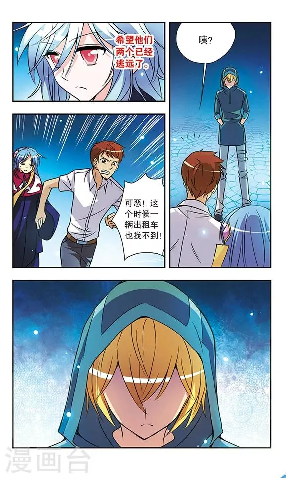 第143话 父子相见 第12页