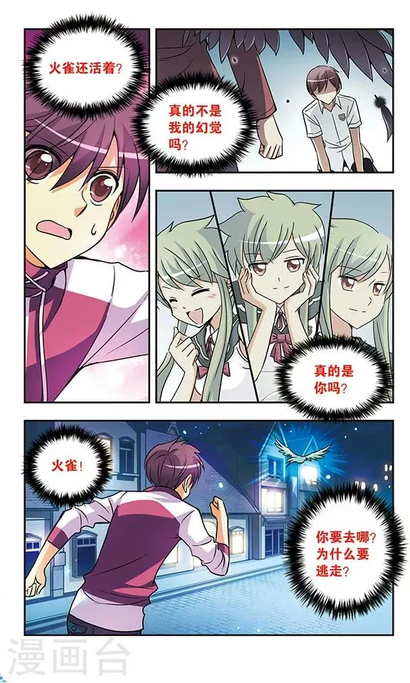 第144话 悲鸣 第11页