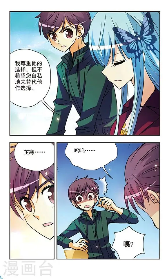 第153话 父亲的话 第7页