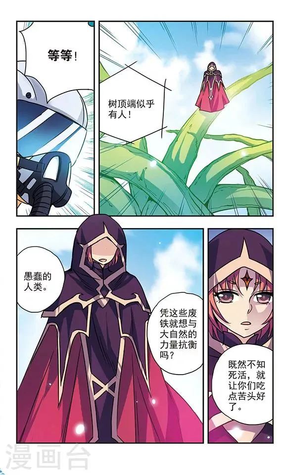 第155话 摧毁行动 第4页