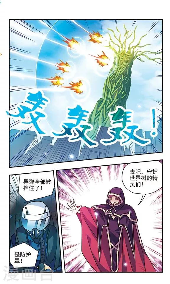 第155话 摧毁行动 第6页