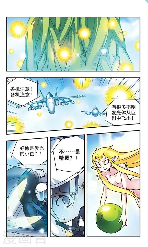 第155话 摧毁行动 第7页
