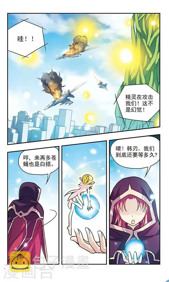 第155话 摧毁行动 第9页