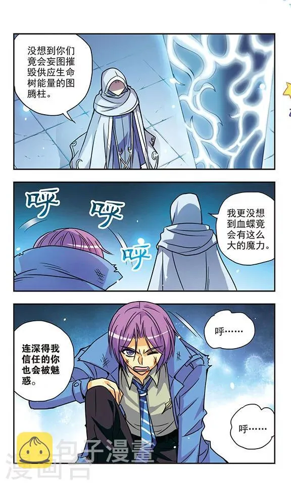 第155话 摧毁行动 第11页