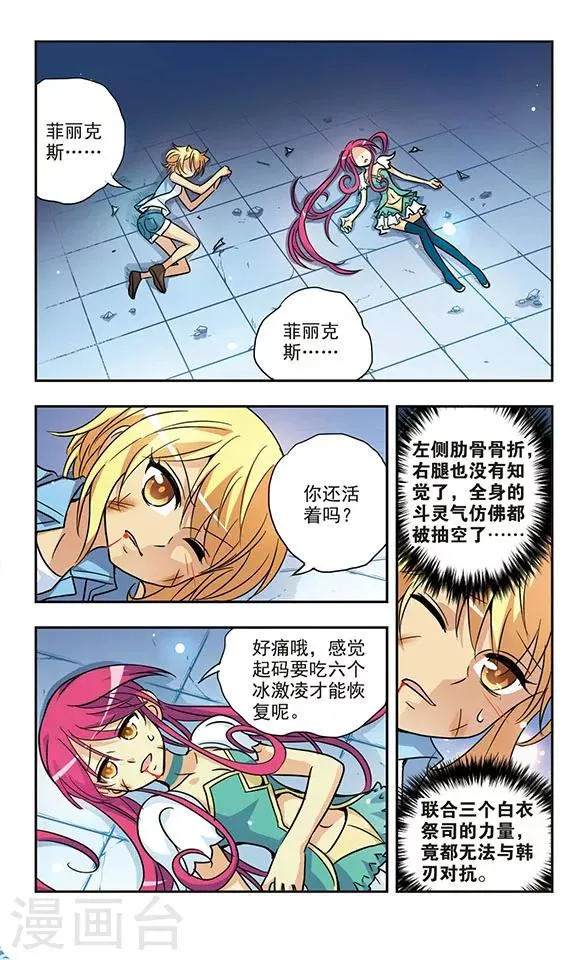 第155话 摧毁行动 第12页