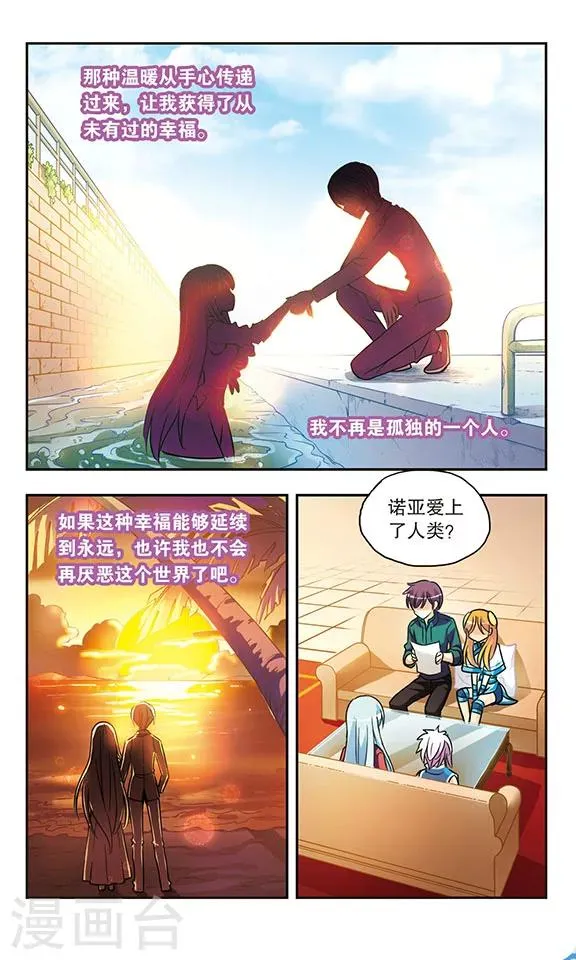 第159话 生如夏花 第4页