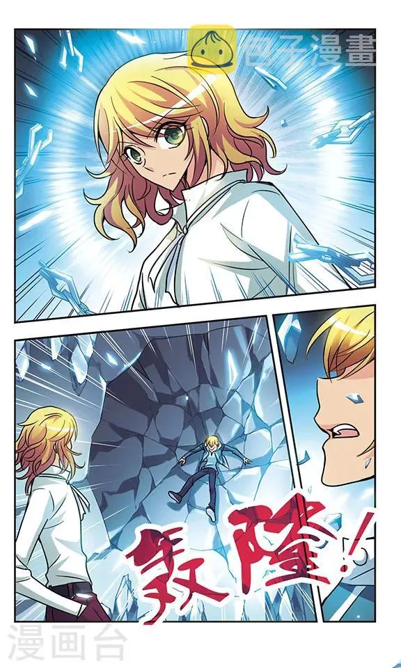 第172话 恶战 第9页