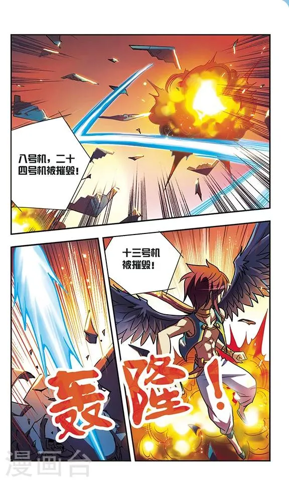 第174话 阻击 第2页