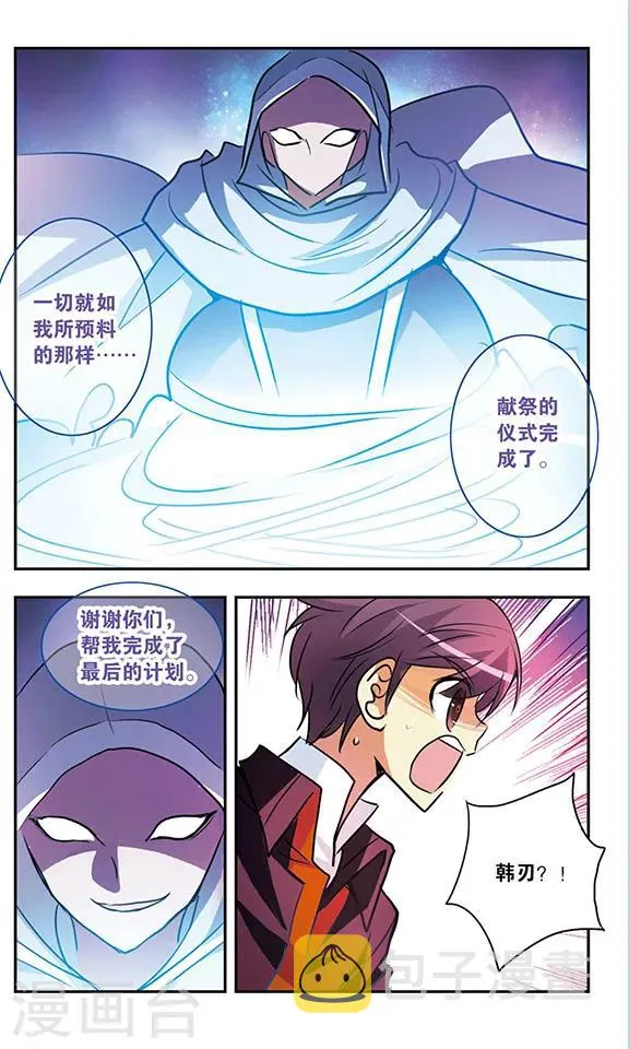 第180话 真相 第2页