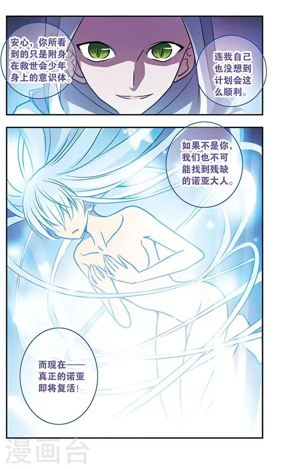 第180话 真相 第3页